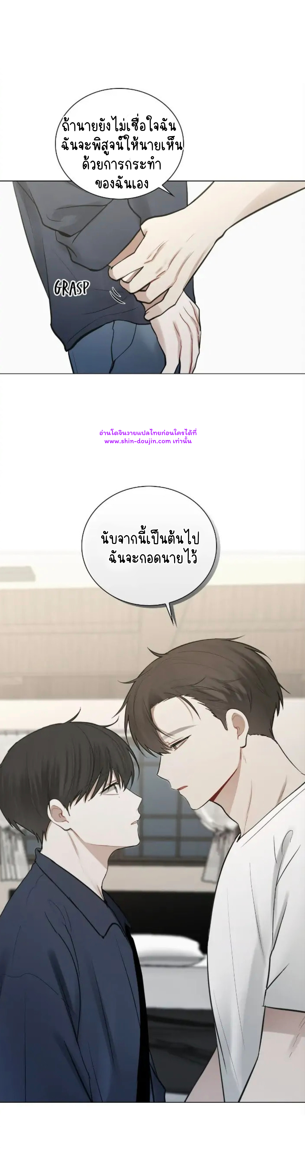 Someone Like You EP 29